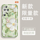 Yiheng convient à la casse de téléphone mobile Huawei P50pro, à l'objectif en silicone transparent en silicone transparent jardin de printemps de printemps, hommes et femmes protecteurs de protection couvercle adaptée à la peau