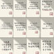 【9740人收藏】96张网络人间清醒台词文字经典语录贴纸装饰手机壳桌面贴画 96张人间清醒贴纸【两套重复】 普通op袋装