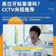 牙齿美白贴去黄洁白清新便携神器牙贴 9D牙贴/1盒