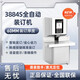 得力（deli）装订机 3884S全自动财务凭证装订机 档案打孔机 一键操作 3884S全自动财务装订机 3884S全自动财务装订机