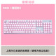 K845 wired keyboard color keycap 87/104 keys blue enchantress cherry blossom pink Mario keycap k835 K845-DIY keycap cherry blossom pink only keycap 10