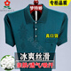 Mengtejiao Été Nouveau t-shirt à manches courtes pour hommes Mulberry Silk Thin Third Sigle d'âge moyen et de papa âgé Top 838 Green Apple M 165 [suggéré 90-120 Jin [Jin est égal à 0,5 kg]]]