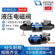 Hydraulic valve solenoid directional valve DSG-02/03-3C2 3C4 3C6 single-head valve double-head valve solenoid valve DSG-02-3C6-DLAC220V