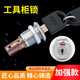 WT9902文件柜联动柜锁世达工具箱锁芯信箱锁转舌锁铁皮柜锁 WT工具柜联动锁