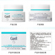 珂润（Curel）保湿滋润乳霜40g 神经酰胺护理 面霜 敏感肌男女适用 成毅代言