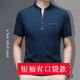 
Pierre cardin high-end brand summer ice silk T-shirt men's stand collar solid color semi-zipper Korean version middle-aged and young casual top polo. shirt P6625 dark blue pocket M 165 Recommended [95-115Jin [Jin equals 0.5 kg]]