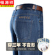 恒源祥品牌牛仔裤男士2025新款弹力直筒高档裤商务休闲高裆薄款长裤子 3883中兰 32 【腰2尺5】