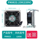 XMSJ Dema Ventilation Filter Group Flame Resparedant Cooling Lüfter Filterkabinenverteilungsbox Lufte F6623.230 Mit Lüfteröffnung 177