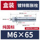 
XMSJ Tianhou Pure Standard Expansion Bolt Hollow Brick Hollow Wall Drypam Board Expansion Screw Blue and White Zinc Box M6~M14 M12*12035 pieces/box No Specifications