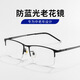 Tdkncss Deutsche Brand-Lesebrille Business Halbrahmen Lesen Mirror HD Anti-Blue Light High-End ältere Brille Männer Schwarze Rahmen Anti-Blau-Licht-Presbyopie + 300 Grad