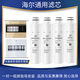 Fenxiangrui adaptiert an Haier Wasserreiniger Filterelement HRO1008/7509/1009/505D/1H61/5009-5 Allgemeines Filterelement PP Baumwollfilterelement
