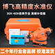XMSJ1583 people praised Beijing Bofei level instrument full set of 38 times construction site measurement instrument high-precision fully automatic construction 36 times host