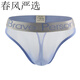 Lange Nacht lange Jungen heiße und transparente Männerunterwäsche komfortable breite Taille -Tanga -Mesh transparent spiegellos sexy in Schwarz S