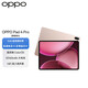 OPPO Pad 4 Pro National Subsidy 13,2-Zoll-Tablet-Computer 3,4K Ultra-Clear Original-Farbbildschirm OnePlus-Tablet für Bürospiele, Lernen und Unterhaltung für Studenten Dawn Shimmer 12 GB + 512 GB Offizielle Standardkonfiguration