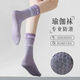 [Nicht große Marken verlieren] Yoga-Socken für Frauen mit mittleren Röhrchen Socken Silikon Nicht-Schlupf-Hochrohrsocken Tanzpilates Sportsocken zufällige Farbe 1 Paar gleich groß Größe