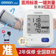 Omron Blutdruckmesser U724-J Importierter Chip Arm Arm Typ Blutdruckmessung Instrument Home Medical Electronic Druckmessstich