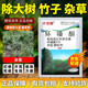Cyclazinone is a special medicine to remove dead trees and rotten roots of large trees. Herbicide is a special medicine to remove big trees and remove rotten roots of bamboo. Genuine Cyclazinone 1 Jin Jin is equal to 0.5 kg
