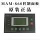 Screw air compressor controller MAM-880/860/870/890(B)/100/200/6070 control motherboard inverter control panel
