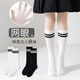 
Cat man 2 pairs of children's stockings student cotton boy and girl calves summer thin mesh mid-tube socks black and white