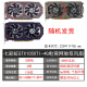 
Yingchi 3G 6G 1050TI 4G 8g 1660 2060SUPER computer used graphics card Yingchi GTX1050ti 4G Snapdragon