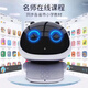 Thomas Robot Ai Intelligent Robot Early Education Enlightenment Black Technology Toy Children's Song Player Electronic Pet With Wifi Parent-Child Education English-Chinese Quick Translation Real-time Course Teaching White