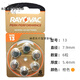 
a312 hearing aid battery Retway battery A10A312A13A675 hearing aid battery A13 five plates 30 tablets