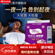 3271人收藏永福康成人纸尿裤夜用老人用尿不湿男女老年尿布湿粘贴式加厚 护级夜用L码纸尿裤单包