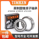 Bearing LM11749/LM11949 LM11949/LM11910 American TIMKEN Timken Model: LM11949/10 (Size 19.05X4 Others