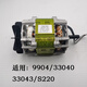 Deli Paper Shredder Motor 9904/9954/33152/9905/33043/9929/9912 ACCESSOIRES 9905/33134/28256 / T603