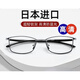 Cyxus Japan importiert Anti-Blau-Licht Ultra-leichter Titanrahmen-Lesebrillen HD-Männer und Frauen Marken Top Ten High-End-Leselanking 150 Grad für 45-50 Jahre alt empfohlen