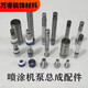 XMSJ Custom Airless Sprayer Accessoires Sammlung GRACO 390395490495595 PUMPE PUMPER 390-695 RETORSCHLUSS ONE