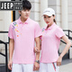 JEEP SPIRIT夏季情侣短袖运动t恤男女速干衣POLO衫长裤套装定制印logo工作服 9215红色（单衣T恤） S 女