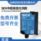SICK德国西克 中距离激光测距DT35-B15251（订货号1057652）
