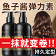 Dr. Yunmei Caviar Elastin Moisturizing Curl Anti-frizz Fluffy Perm Curl Care Essential Oil Long-lasting Styling Three-dimensional 1 bottle of Caviar Elasticity First Experience
