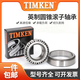 Bearing LM11749/LM11949 LM11949/LM11910 American TIMKEN Timken Model: LM11949/10 (Size 19.05X4 Others