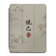 
Three frogs are suitable for Xiaodu Z20Pro protective case 13.3 inch work help T20proplus ancient style bamboo p20 iFLYTEK T20 Little Genius Pleasant T1 XueersiXPAD flat Z12186 Happy A book-style single shell iFLYTEK T20/T20Pro