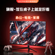 
AOCPAD [over 5 million+ people grow grass] new 32-inch monitor 32-inch computer monitor 2K240hz office design e-sports gaming display 2K165HZ screen 32-inch [1K75Hz] new product limited to 1,000 units straight black
