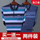 
FHHUABD true pocket dad spring and autumn long-sleeved T-shirt men's thin summer striped lapel sweater top 684 red + 685 blue [2 pieces to wear] L Recommended 120-135 Jin [Jin equals 0.5 kg]