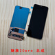 魅族（MEIZU）适用魅族20 pro 20classic 无界手机屏幕总成内外显示触摸屏 魅族  20infinity 无界版 屏幕总成 （