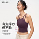 SPLAN-S++假两件运动内衣女收副乳细带美背外穿健身文胸瑜伽服 燕麦奶 S