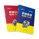 1812 Personen Feilun Brother 2026 Mechanische Aufnahmeuntersuchung der mechanischen Einstufungstudienanlage Mechanische Grundsätze/mechanisches Design Hilfsmittel Mechanisches Design Kompletter Set von vier Büchern (Rezension Buch + 680