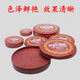 
Shantoulin Village I-shaped card 681/682/683/684/685 red cinnabar ink stamping, Taiwan clay-shaped calligraphy and painting clay handprints, small and medium trumpet 682 (diameter 6.3 cm) 1