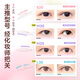 Suzhiran radar double eyelid stickers multi-model seamless invisible natural lace single double-sided single eyelid swollen eye bubbles special for beautifying eyes Radar M28 96 pieces (single side)