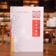 
Authentic selection China University of Political Science and Law 701 Comprehensive Law 2024 Postgraduate Entrance Examination Textbook Jurisprudence Shu Guoying Civil Law Tutorial Li Yongjun Civil Procedure Law Bi Yuqian Constitutional Law Jiao Hongchang Criminal Law Qu Xinjiu [Instructions: Delivery according to the subject you place an order] Do not take this item