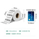 得力(deli)珊瑚海80*60mm 800张*27卷 三防热敏标签打印纸 快递面单不干胶打印纸 货物材料条码 12006