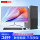 联想电脑英特尔i5 i7独显家用游戏商务办公设计主机二手台式机电脑 酷睿i7-6700 32G 1050独显 主机+22英寸显示器 9成新