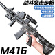 Kaihuanglong M4 assault rifle electric bursting marble children's toy gun 95 automatic manual automatic gun 6-12 years old can be fired manual large M416 black - fully equipped with 50000 bullets + hand gun + mini AWM + color-changing target