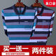 
FHHUABD true pocket dad spring and autumn long-sleeved T-shirt men's thin summer striped lapel sweater top 684 red + 685 blue [2 pieces to wear] L Recommended 120-135 Jin [Jin equals 0.5 kg]