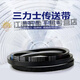 XMSJ三角带SPZ487-4330Ld窄V橡胶耐油热工业La传动皮带Lw SPZ1047=SPZ1060La 1047Ld