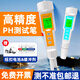 KEDIDACT-6021A Pen Accidity Meder Alta precisión Tester de valor Aquarium Tester de pH Portable CT-6023 Sin luz de fondo (0.01ph)